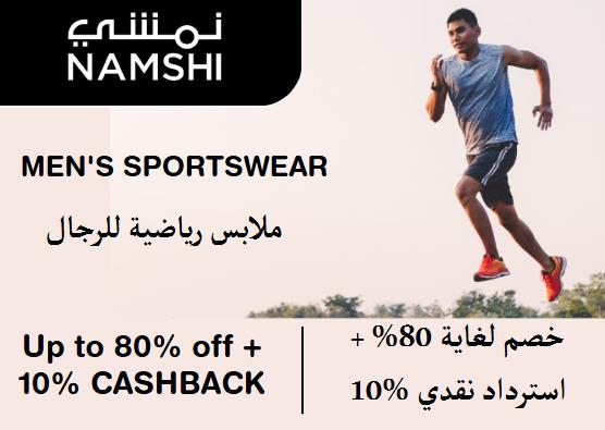 Namshi Discount Code Men's Sportswear