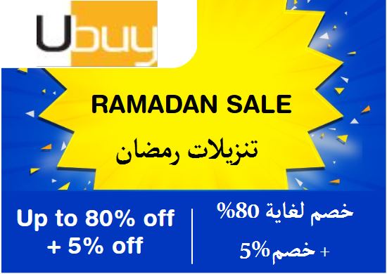  Ubuy Coupon Code Ramadan Sale