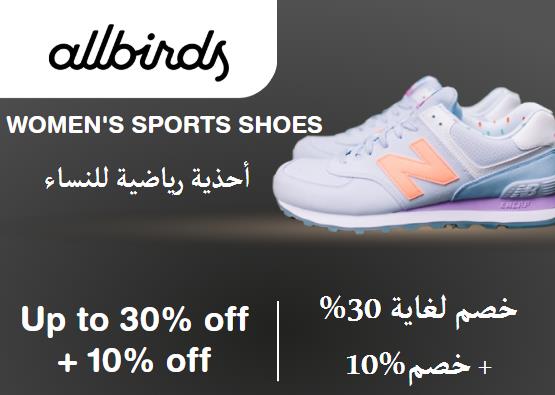 Allbirds Discount Code Women's Sports Shoes