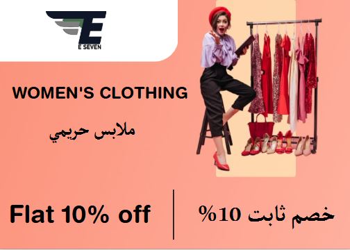 eseven Discount Code Women's Clothing