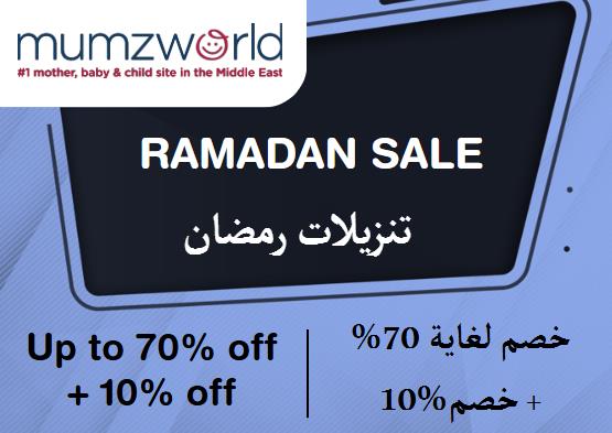 Mumzworld Discount Code Ramadan Sale