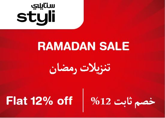 Styli  Discount Code Ramadan Sale