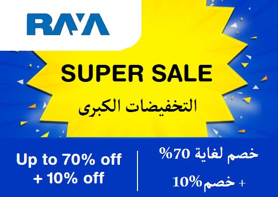 Raya Shop Discount Code Super Sale