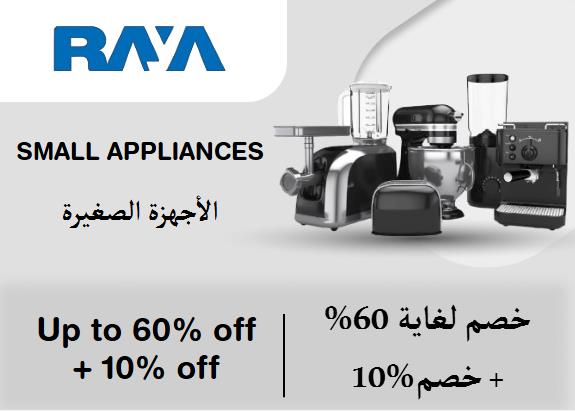 Raya Shop Discount Code Small Appliances