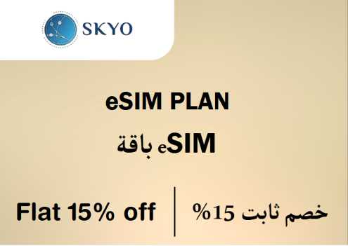Skyo Discount Code eSim Plan