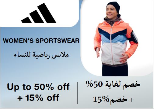  Adidas Coupon Code Women's Sportswear