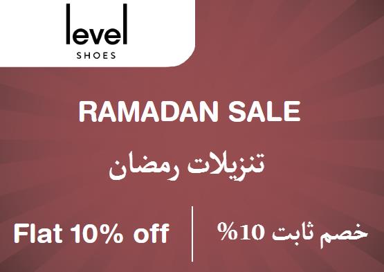 Level shoes Discount Code Ramadan Sale