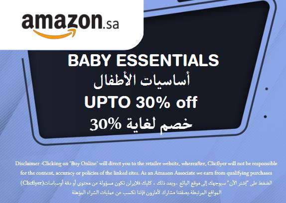 Amazon Discount Code Baby Essentials