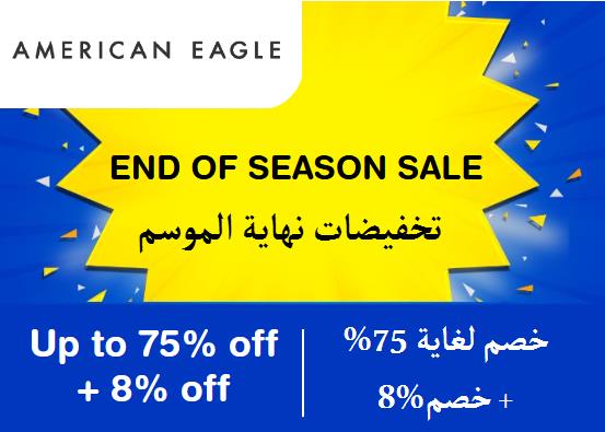 American Eagle Discount Code End Of Season Sale