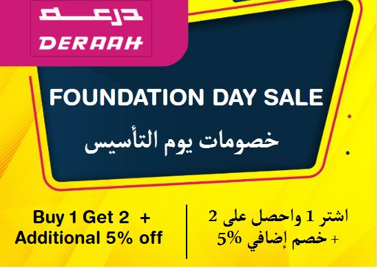 Deraah Discount Code Foundation Day Sale