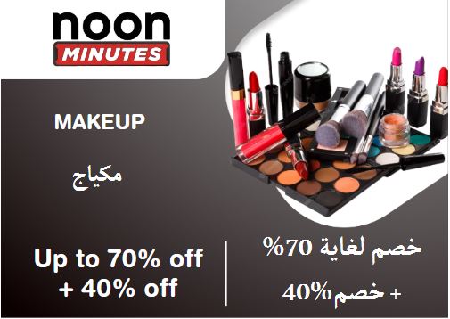  Noon Minutes Coupon Code Makeup