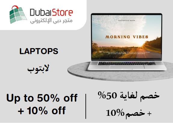 Dubai Store Discount Code Laptops