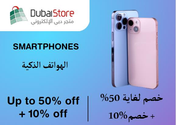 Dubai Store Discount Code Smartphones