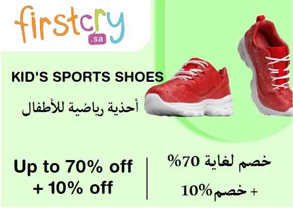 Firstcry Discount Code Kid's Sports Shoes