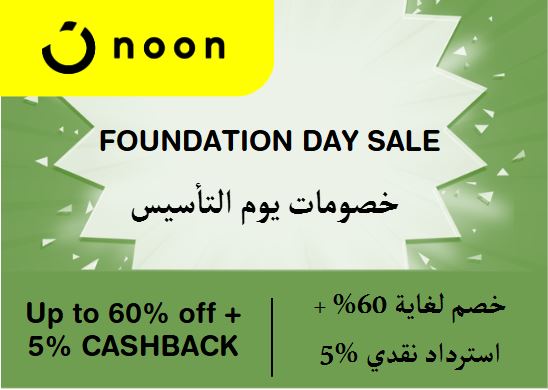 Noon Discount Code Foundation Day Sale