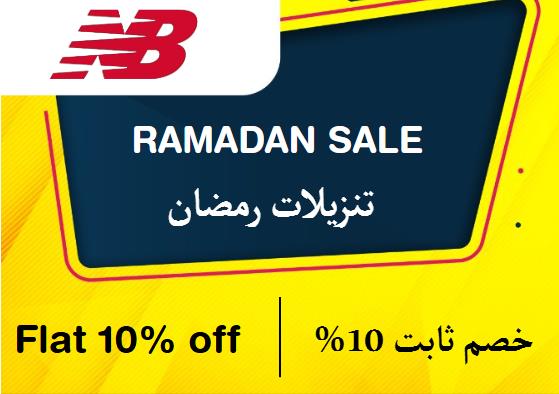 New Balance Discount Code Ramadan Sale