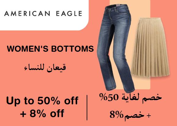 American Eagle Discount Code Women's Bottoms