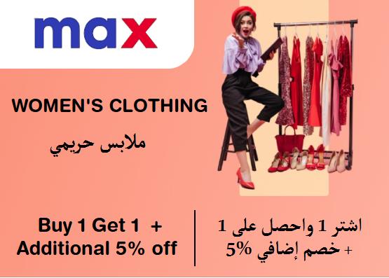 Max Fashion Discount Code Women's Clothing