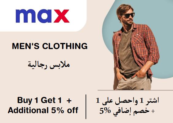 Max Fashion Discount Code Men's Clothing