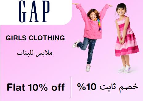  Gap Coupon Code Girls Clothing