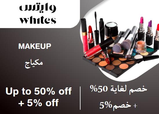 Whites Pharmacy Discount Code Makeup