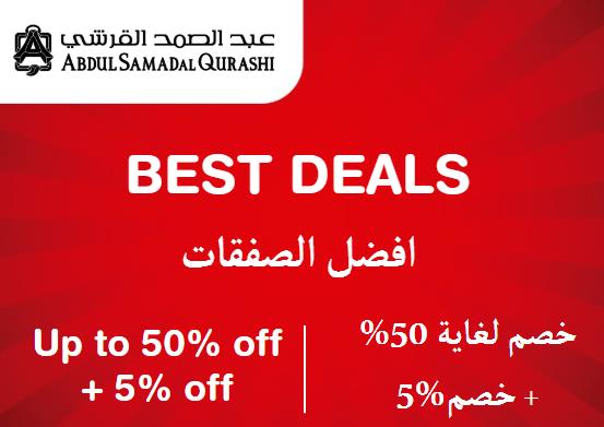 Abdul Samad Al Qurashi Discount Code Best Deals