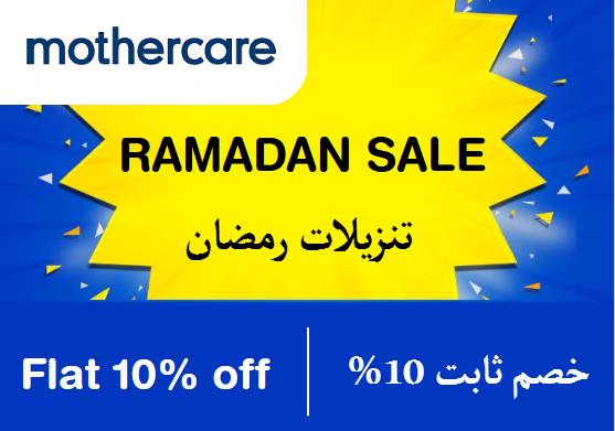 Mothercare Discount Code Ramadan Sale