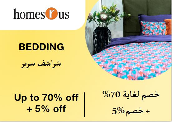 Homes R us Discount Code Bedding