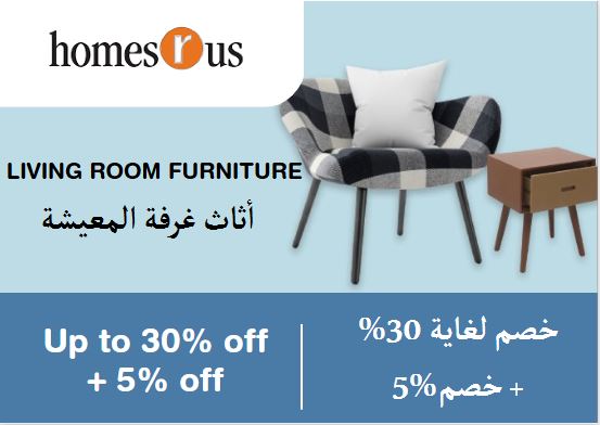  Homes R us Coupon Code Living Room Furniture