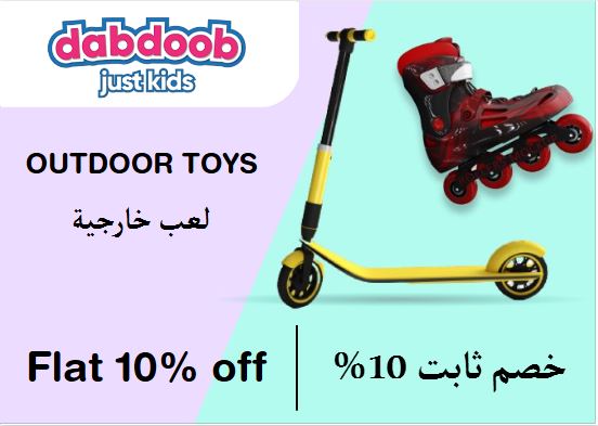 dabdoob Discount Code Outdoor Toys