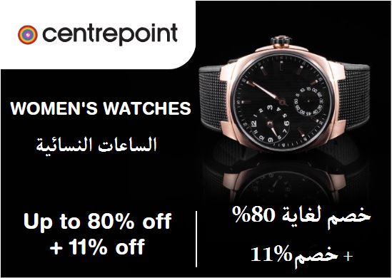 Centrepoint Discount Code Women's Watches