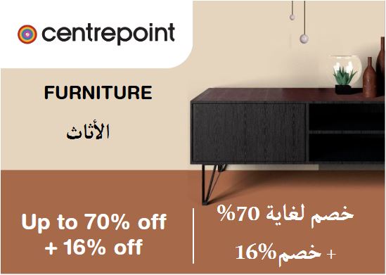 Centrepoint Discount Code Furniture