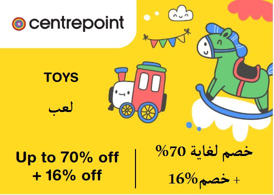 Centrepoint Discount Code Toys