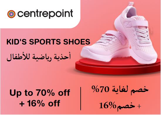 Centrepoint Discount Code Kid's Sports Shoes