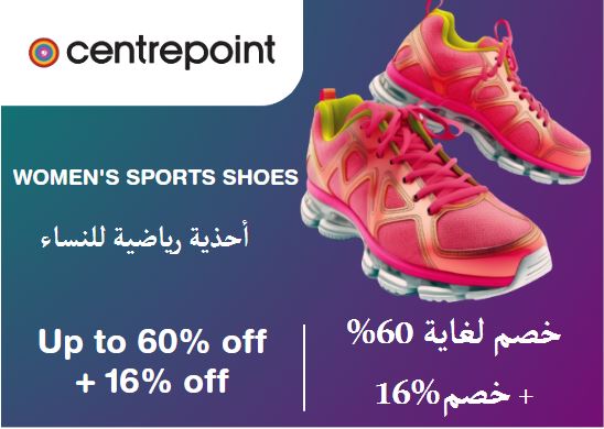 Centrepoint Discount Code Women's Sports Shoes