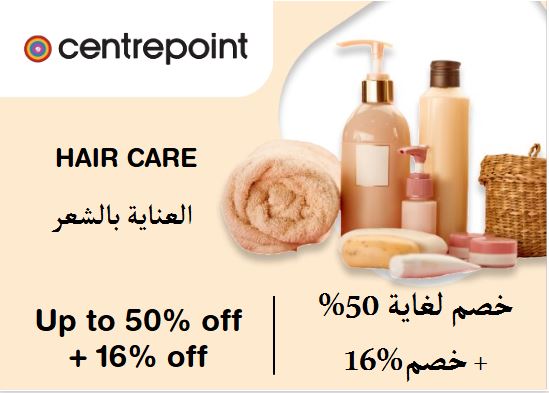 Centrepoint Discount Code Hair Care