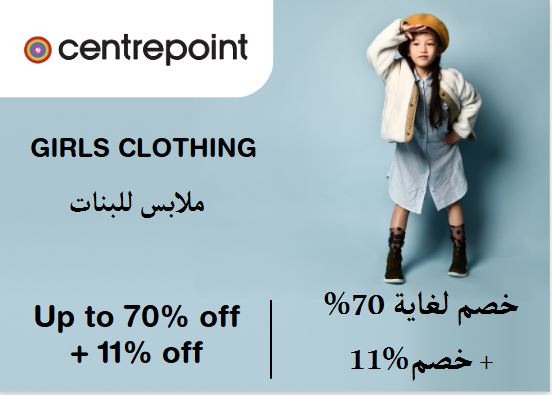 Centrepoint Discount Code Girls Clothing