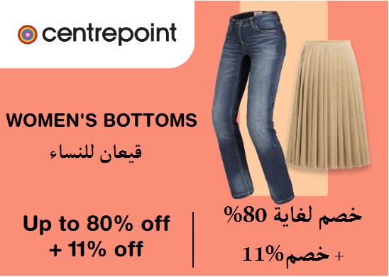 Centrepoint Discount Code Women's Bottoms