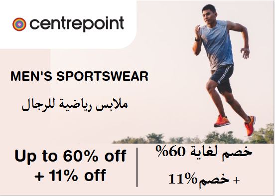 Centrepoint Discount Code Men's Sportswear