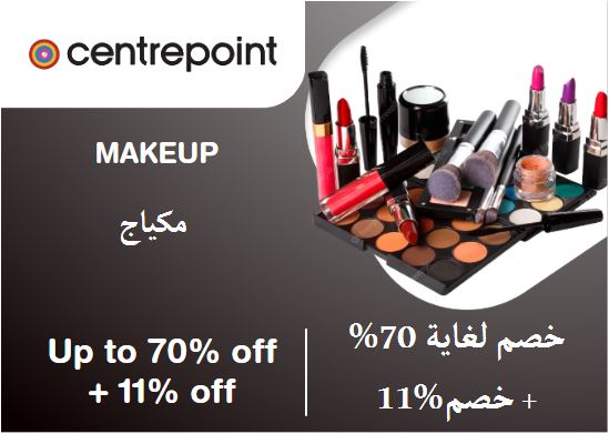 Centrepoint Discount Code Makeup