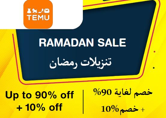 Temu Discount Code Ramadan Sale