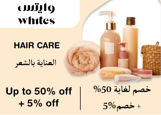 Whites Pharmacy Discount Code Hair Care