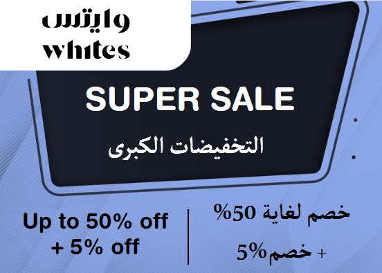 Whites Pharmacy Discount Code Super Sale