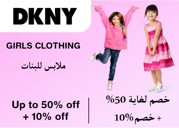 DKNY Discount Code Girls Clothing