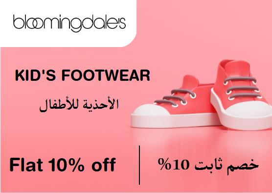 Bloomingdales Discount Code Kid's Footwear