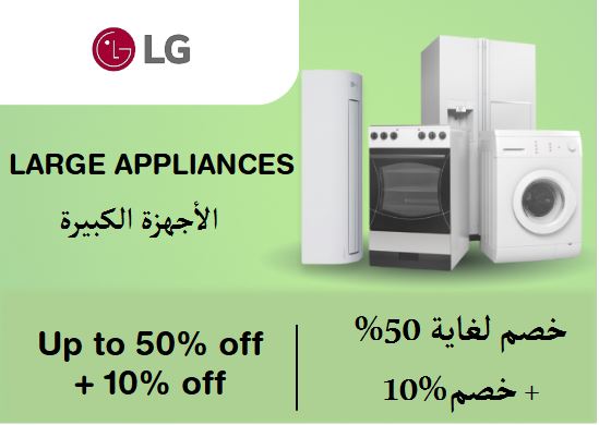 Lg Discount Code Large Appliances