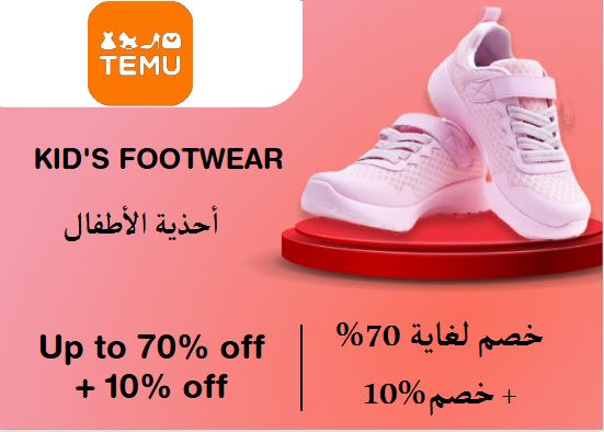 Temu Discount Code Kid's Footwear