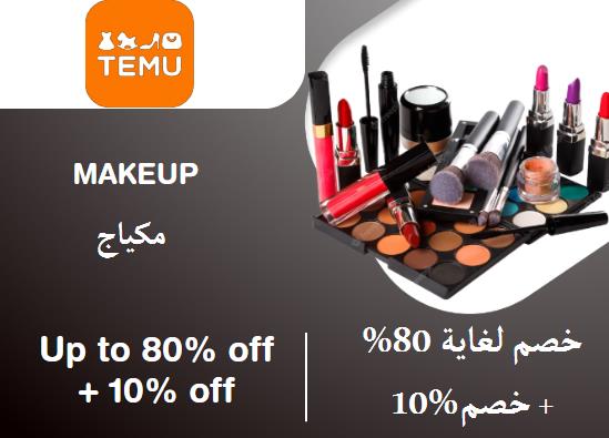 Temu Discount Code Makeup