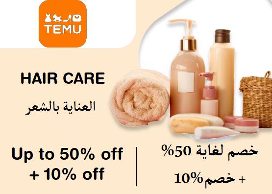 Temu Discount Code Hair Care