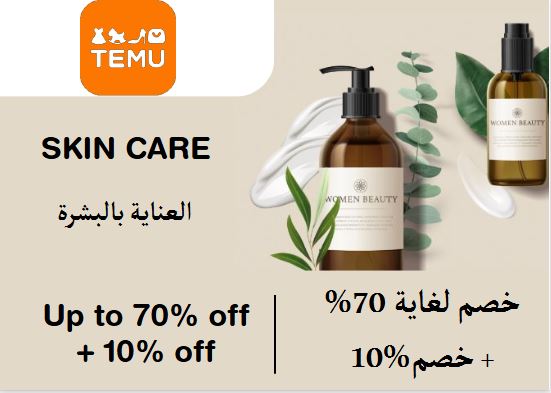 Temu Discount Code Skin Care